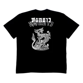 Siam Dragon Tee