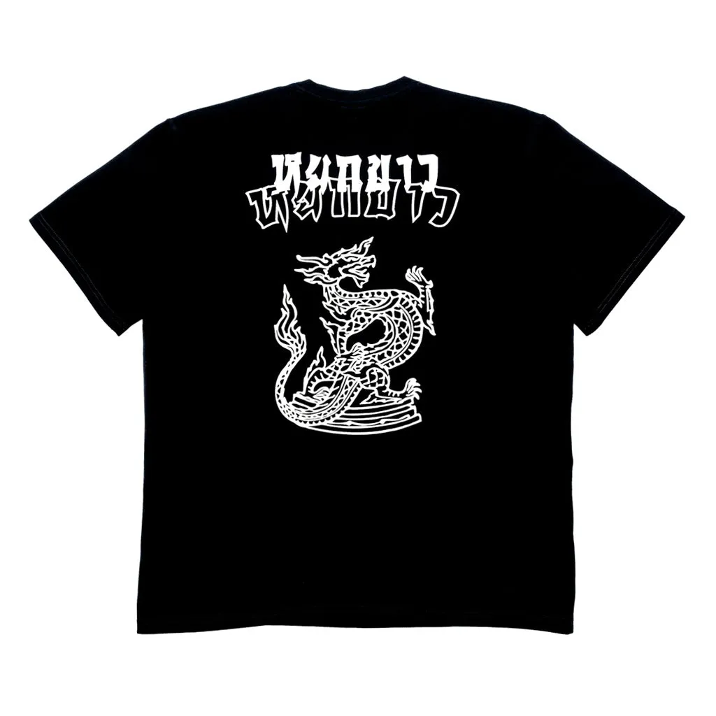 Siam Dragon Tee